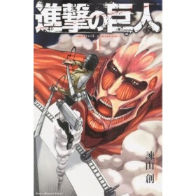 [Attack on Titan, Volume 1] [By: Isayama, Hajime] [March, 2010]