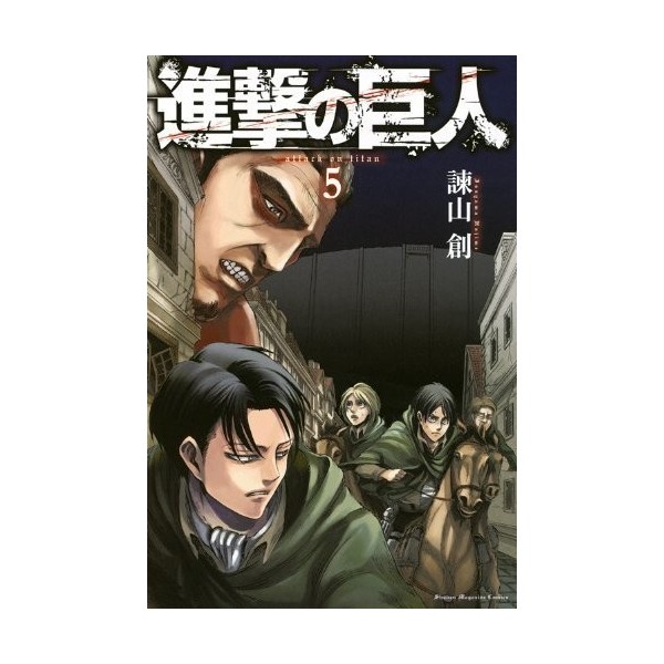 [Attack on Titan 5] Japanese Edition by Hajime Isayama 2011-08-01 