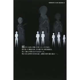 LATTAQUE DES TITANS 22 VO JAPONAIS 