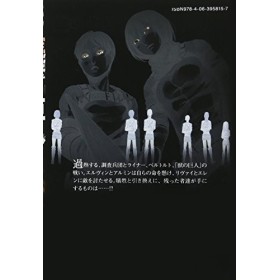 LATTAQUE DES TITANS 21 VO JAPONAIS 