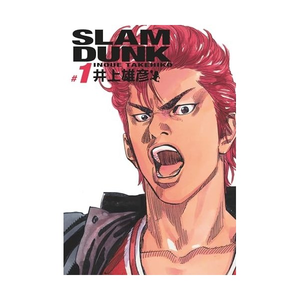 Slam Dunk deluxe - Tome 1