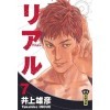 Real - Tome 7