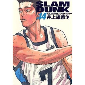 SLAM DUNK full version 14 Jump Comics Deluxe 2001 ISBN: 4088592034 [Japanese Import]