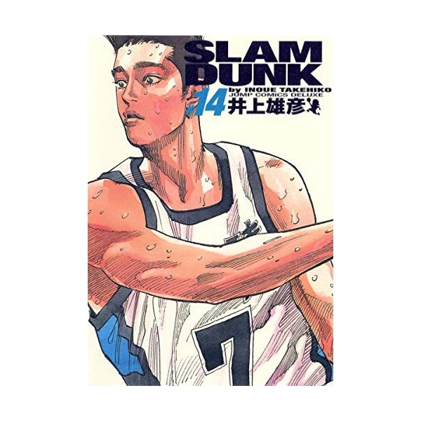 SLAM DUNK full version 14 Jump Comics Deluxe 2001 ISBN: 4088592034 [Japanese Import]