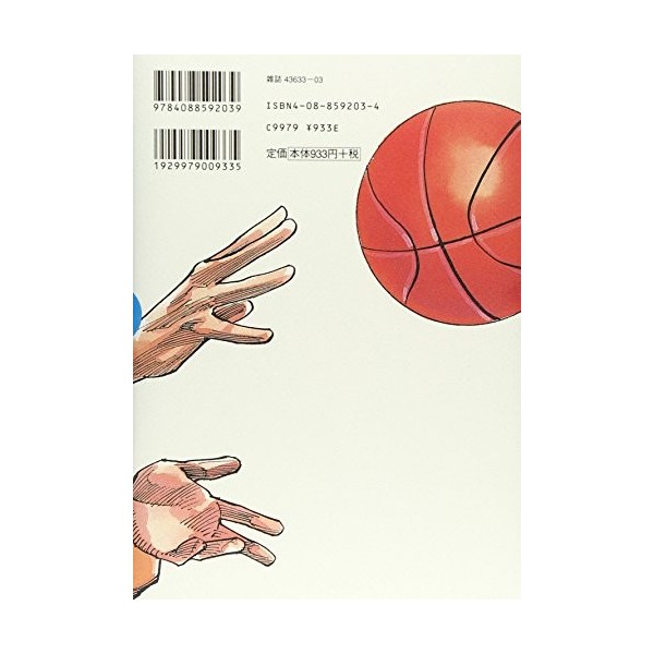 SLAM DUNK full version 14 Jump Comics Deluxe 2001 ISBN: 4088592034 [Japanese Import]
