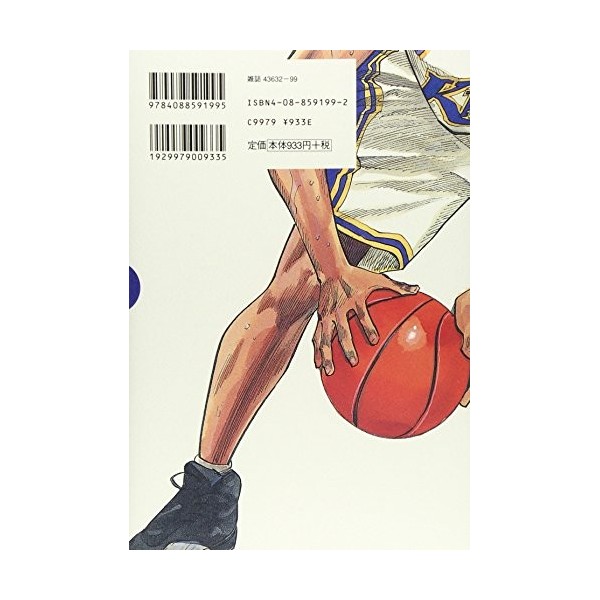 SLAM DUNK full version 10 Jump Comics Deluxe 2001 ISBN: 4088591992 [Japanese Import]
