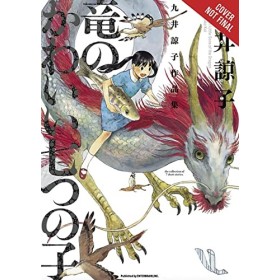 Seven Little Sons of the Dragon: A Collection of Seven Stories