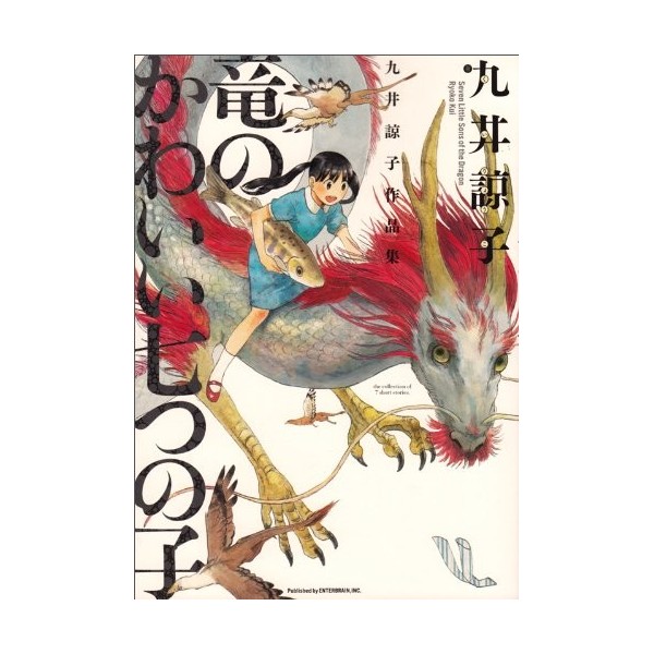 [Seven Little Sons of the Dragon]