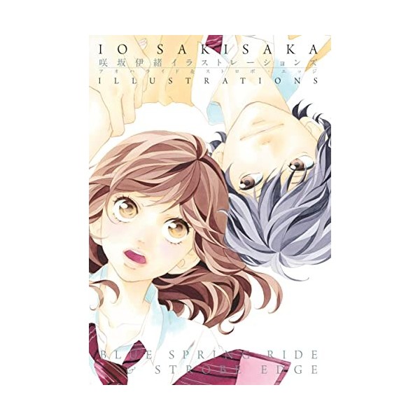 Io Sakisaka Artbook - Tome 1