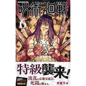 Jujutsu Kaisen 6