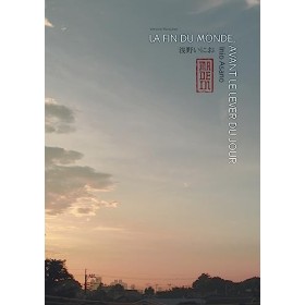 La fin du monde, avant le lever du jour