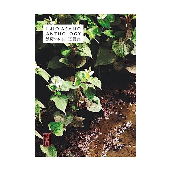 Inio Asano Anthology