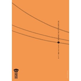 Bonne Nuit Punpun - Tome 5