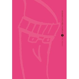 BUENAS NOCHES, PUNPUN 03 CAMBIO PVP 