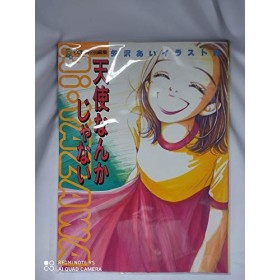 Tenshi nanka ja nai : yazawa ai irasutoshuÌ„.