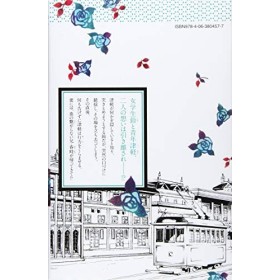 Meiji merankoria. 2.