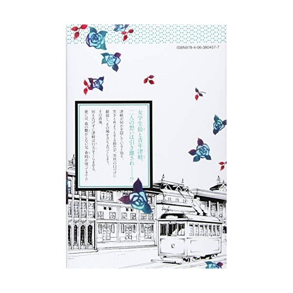 Meiji merankoria. 2.