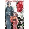 Meiji scarlet Yuki Tan 1 Be ?? Love Comics 2011 ISBN: 4063803252 [Japanese Import]