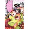 Meiji scarlet Yuki Tan 7 Be ?? Love Comics 2013 ISBN: 4063803813 [Japanese Import]