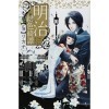Meiji scarlet Yuki Tan 5 Be ?? Love Comics 2012 ISBN: 4063803635 [Japanese Import]