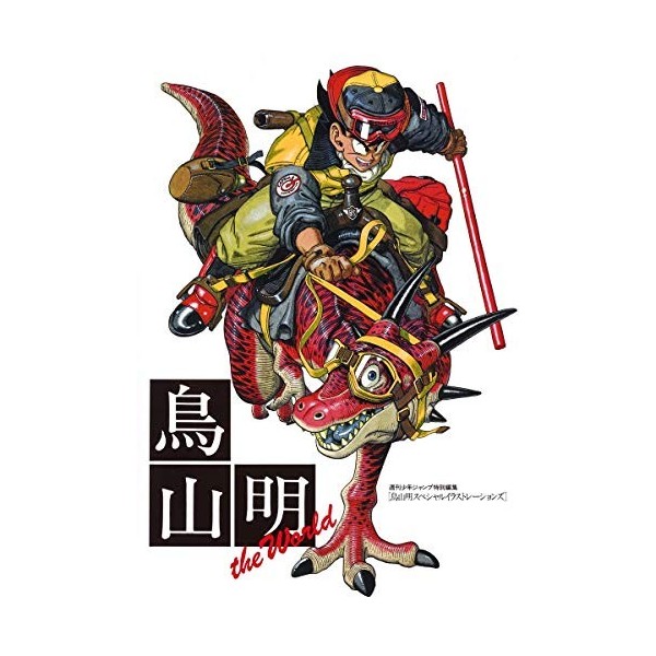AKIRA TORIYAMA THE WORLD ARTBOOK VO JAPONAIS 