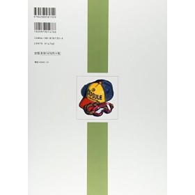 AKIRA TORIYAMA THE WORLD ARTBOOK VO JAPONAIS 