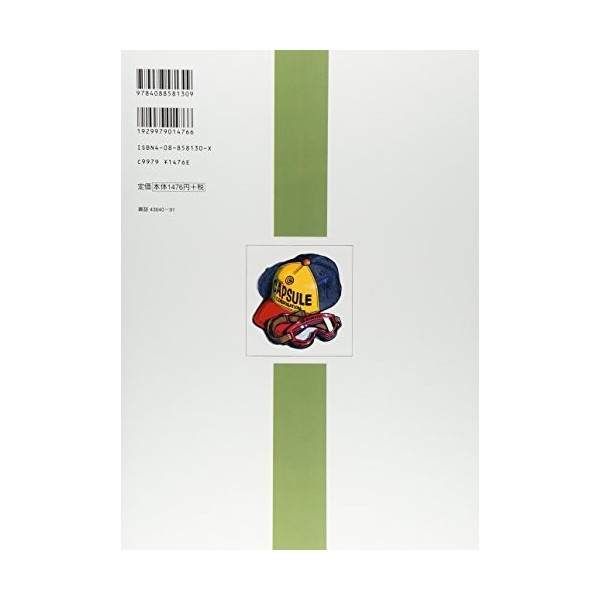 AKIRA TORIYAMA THE WORLD ARTBOOK VO JAPONAIS 