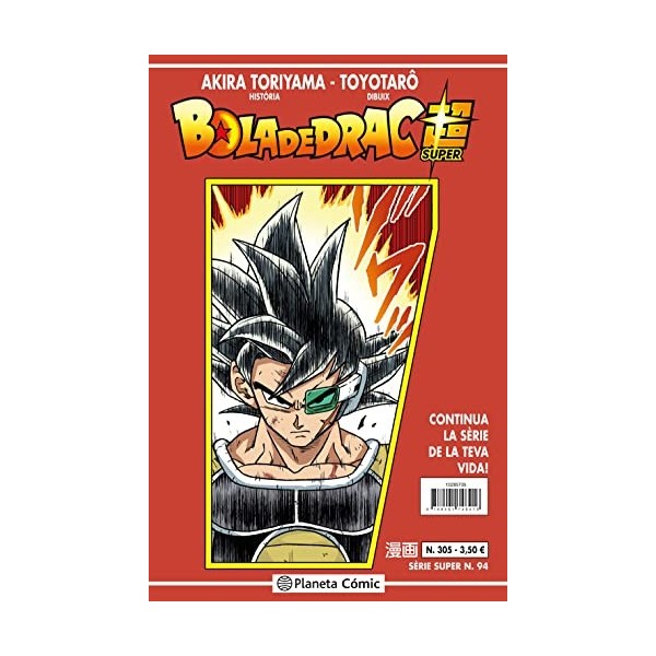 Bola de Drac Sèrie Vermella nº 305