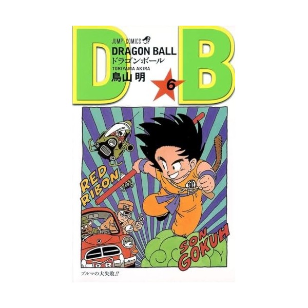 Dragon ball 6 vo japonais 