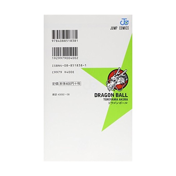 Dragon ball 8 vo japonais 