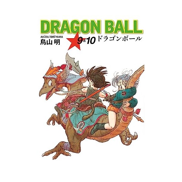 Dragon Ball 9