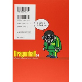 Dragonball Perfect version Vol. 34 Dragon Ball Kanzen ban in Japanese 