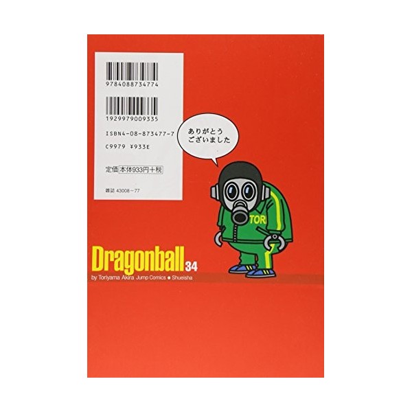 Dragonball Perfect version Vol. 34 Dragon Ball Kanzen ban in Japanese 