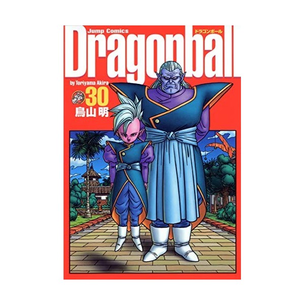Dragonball Perfect version Vol. 30 Dragon Ball Kanzen ban in Japanese 