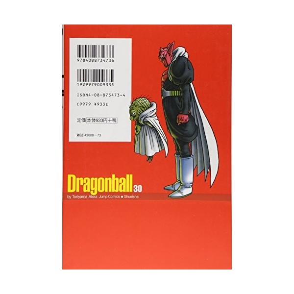 Dragonball Perfect version Vol. 30 Dragon Ball Kanzen ban in Japanese 
