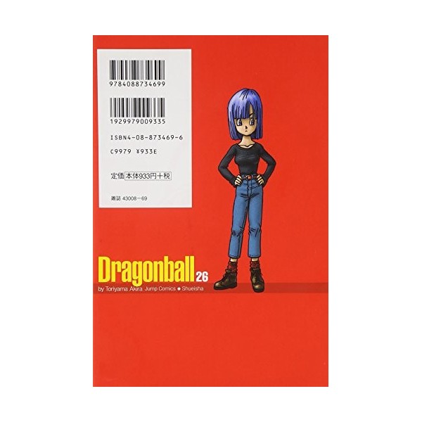 Dragonball Perfect version Vol. 26 Dragon Ball Kanzen ban in Japanese 