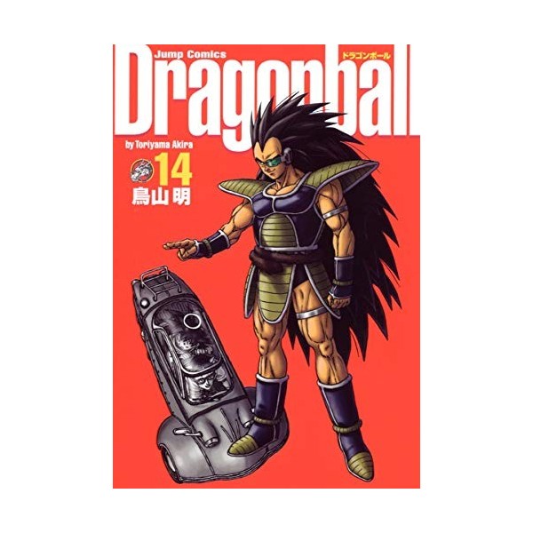 Dragonball Perfect version Vol. 14 Dragon Ball Kanzen ban in Japanese 