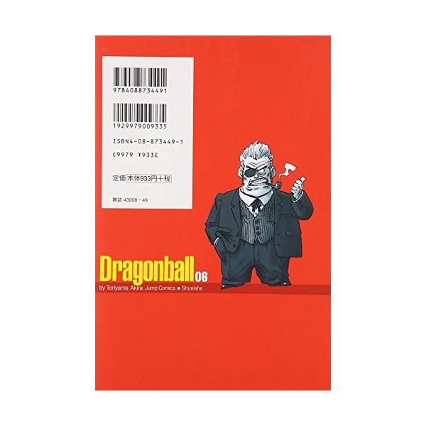 Dragonball Perfect version Vol. 6 Dragon Ball Kanzen ban in Japanese 