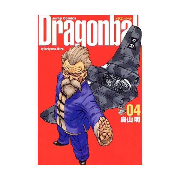 Dragonball Perfect version Vol. 4 Dragon Ball Kanzen ban in Japanese 