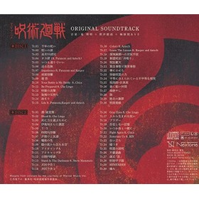 Jujutsu Kaisen Anime Soundtrack [Import]