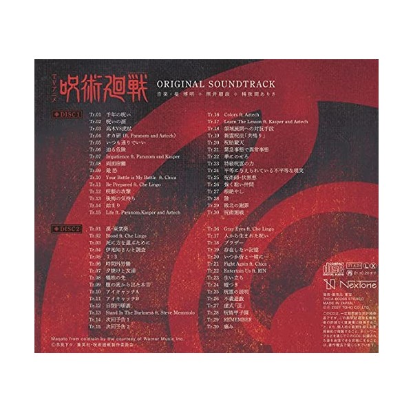 Jujutsu Kaisen Anime Soundtrack [Import]