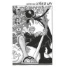 One Piece édition originale - Chapitre 1060 : Le rêve de Luffy One Piece Chapitres 