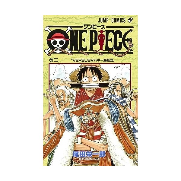 One Piece - Tome 2 en japonais 