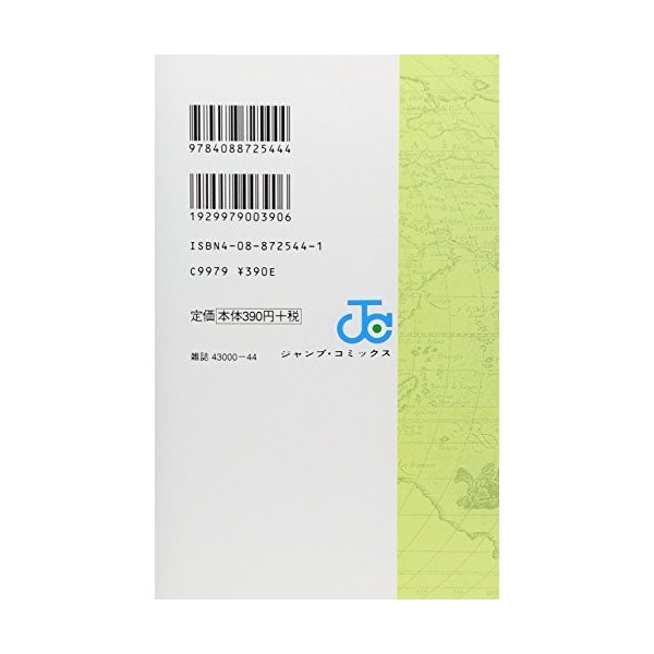 One Piece - Tome 2 en japonais 