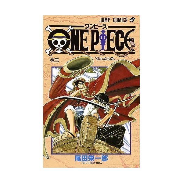 One Piece - Tome 3 en Japonais 