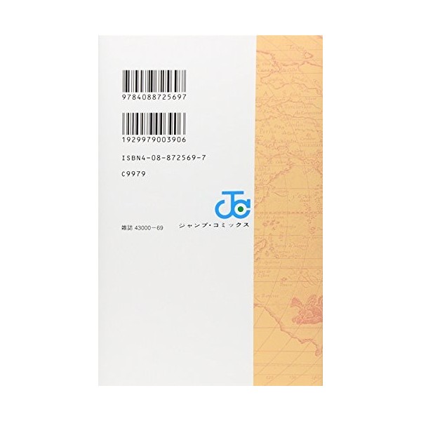 One Piece - Tome 3 en Japonais 