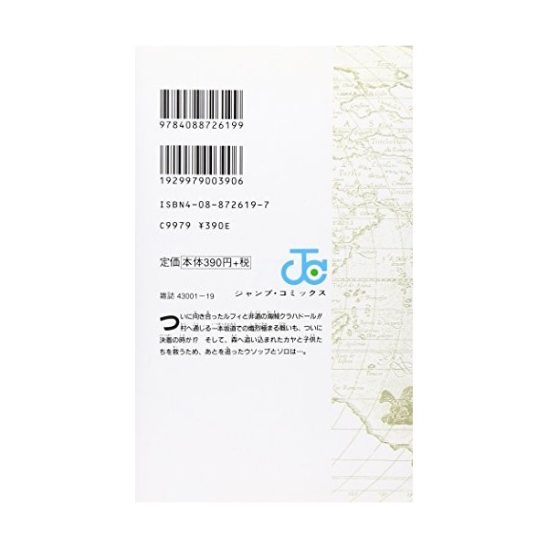 One Piece - Tome 5 en japonais 