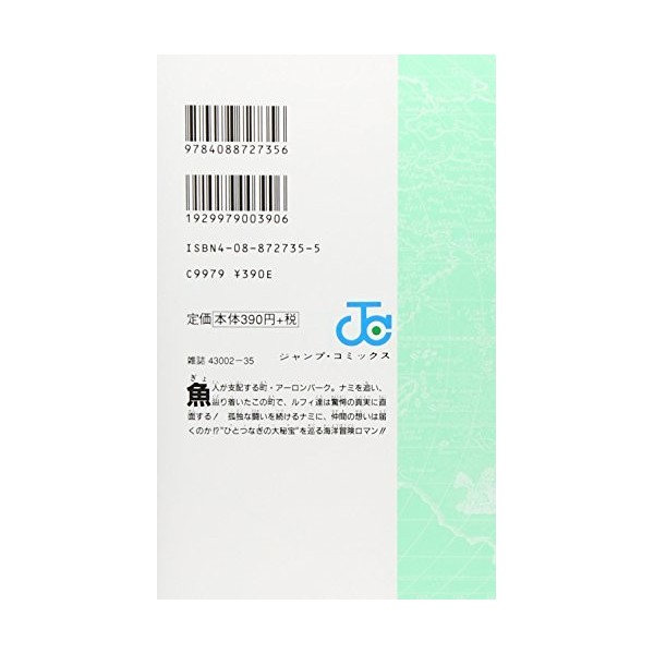 One piece 10 vo japonais 