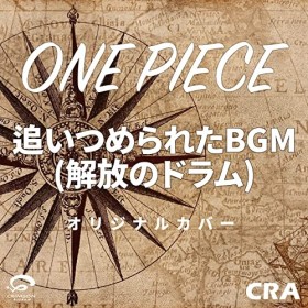 OVERTAKEN - Soundtrack from One Piece Original Cover