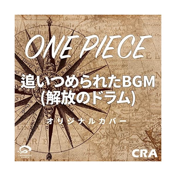 OVERTAKEN - Soundtrack from One Piece Original Cover